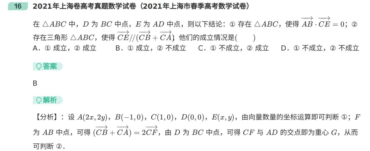 上海高考是全国卷吗-上海高考数学和全国数学课本一致吗？