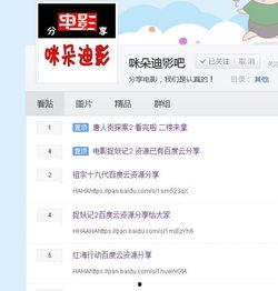 娱乐吃瓜酱算卦百度云资源,揭秘神秘卦象背后的娱乐奥秘