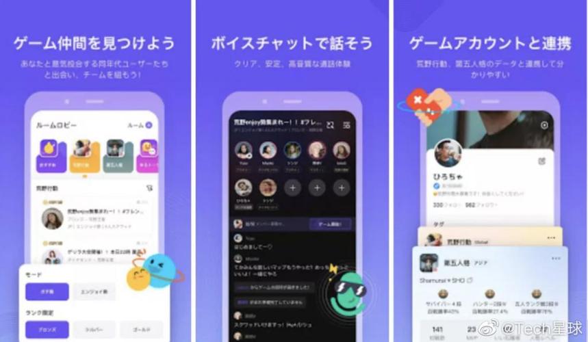 日本社交网站-日本的交友软件排名？