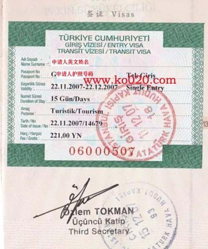 土耳其旅游签证-土耳其签证怎么办理？办理土耳其个人旅游签证的流程是什么？